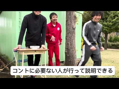 公園deコント。や団編。キングオブコントの決勝ネタ。