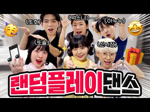 역대급 재밌는 틱톡커들의 랜플댄스🔥 이건 모를수가 없다!!🤣