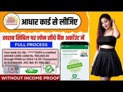 1,00,000 ka loan kaise le | loan kaise le mobile se 1,00,000 | 1,00,000 loan instant approval | Loan