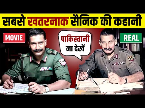 The Greatest Indian Soldier 🪖 Sam Manekshaw Story | Vicky Kaushal | Sam Bahadur Movie Real Story