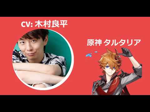 CV:  木村良平｜アニメキャラ・プレイリスト | Voistock #shorts