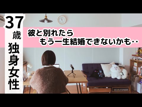 【ラジオ】けどこの彼とほんとに結婚していいの？パートナーに必要なものはこの３つ！