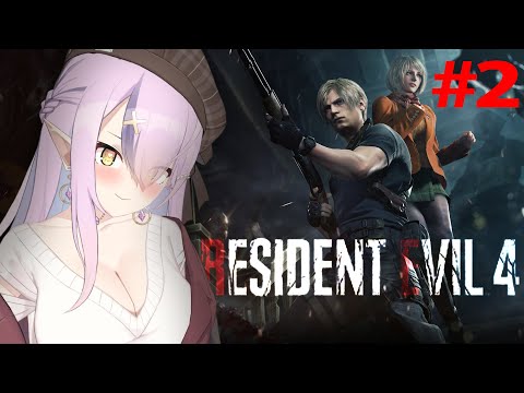 【Resident Evil 4】我的薪水真的很高#2 l 惡靈古堡4 重製版【空条千子/Relive】