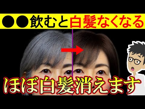 白髪染めを使わずに白髪を無くす方法5選！白髪の原因と対策【薄毛｜髪型｜AGA｜女性｜改善｜シャンプー｜頭皮｜育毛剤｜ハゲ】