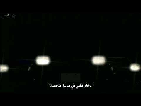 Initial D First Stage OP 2 مترجمة للعربية