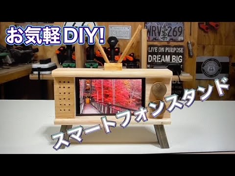 ダイソーの材料を使ってお洒落なスマフォスタンドを作ってみた！