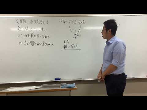 2次関数の最大最小〜最小の中の最大？？〜