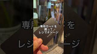 【銀座】ワイン初心者におすすめのワインの飲み比べスポット #shorts shorts