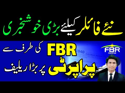 FBR New update September 2024 Good news for property Dealer