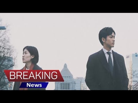 シム・ウンギョン＆松坂桃李主演『新聞記者』満席続出の好調ぶり！ - シネマトゥデイ