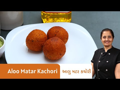 ગરમાગરમ આલુ મટર કચોરી બનાવવાની રીત I Aloo Matar Kachori Recipe