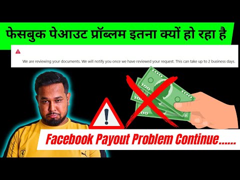 Facebook Payout Problem Continue…| Facebook payment processed but not paid | By Diptanu Shil