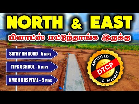 🤩North & East plots for sale in kovilpalayam | 💯 Dtcp Approved Land For Sale in Coimbatore