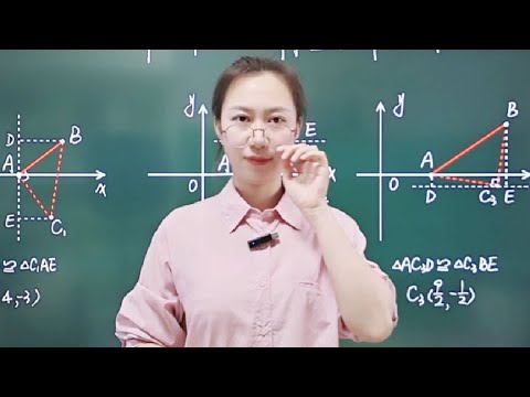 初中数学等腰直角三角形存在性问题看懂点赞哦#每天学习一点点