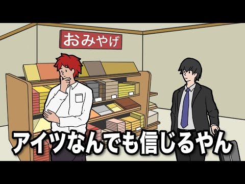 エイプリルフールの嘘が信用されて後に引けない店員【アニメ】