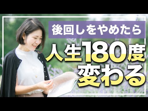 【すぐに変わる】もう後回ししない自分になる