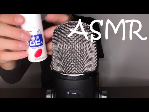 【ASMR TRIGGERS】雑なムヒのタッピング音/tapping