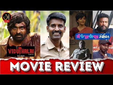 விடுதலை பாகம் 2 | ஜில்லுன்னு சினிமா | Movie Review