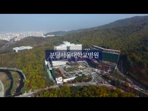 분당서울대학교병원 인재상 영상