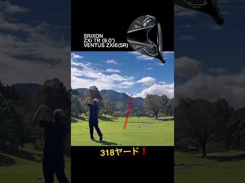 SRIXON ZXi TRドライバー　300ヤードヒッターが打ってみた。試打ラウンド