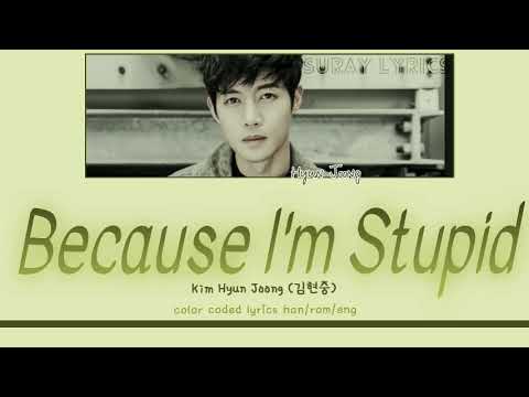 Kim Hyun Joong (김현중) –  Because I'm A Stupid (Acoustic Ver.) (Han|Rom|Eng) Color Coded Lyrics