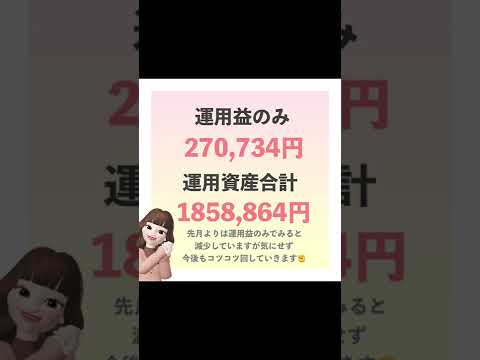 【つみたてNISA】2年間の運用結果を公開します！