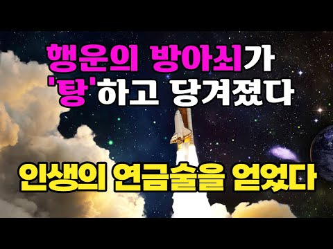 [ 기쁨충전소 통합본 ] 삶이 극적으로 바뀌는 마법. 돈을 부르는 말버릇 사이토 히토리의 가르침을 실천한 미야모토 마유미 책읽어주는남자 주먹쥐고일어서 . 운을 부르는 말버릇.