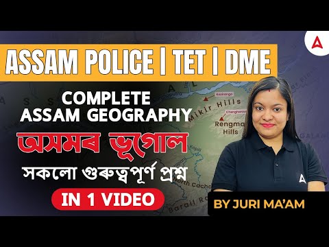 Complete Assam Geography | অসমৰ ভূগোল | Assam Geography Questions for Assam Police | TET | DME