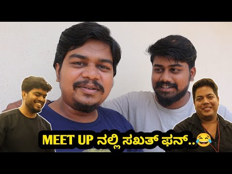 ಇವ್ರ್ನ ಮೀಟ್ ಆಗಿ ತುಂಬಾ ದಿನ ಆಗಿತ್ತು...😁 |  @nameismadhu | @EatingPandaOfficial | Likhith Shetty Vlogs |