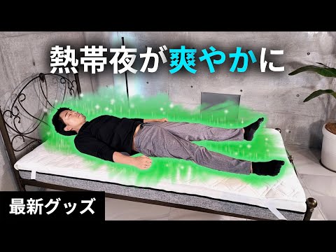 【綿100%】快眠タイムズ敷きパッド｜除湿・消臭機能で夏に爽やかに眠るのにおすすめです。