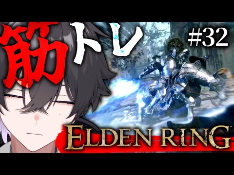 【ELDENRING/#32】マレニアん家行ってくる【Vtuber/真上マカセ】#エルデンリング