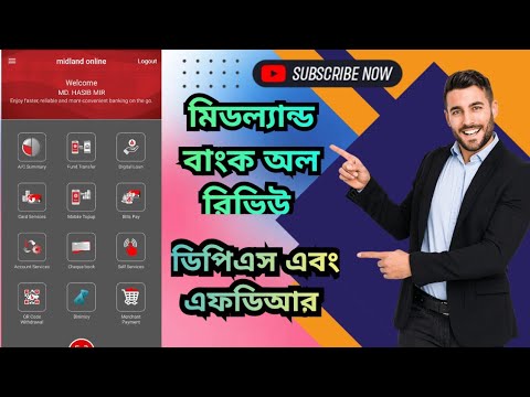 Midland Bank Plc Fdr & Dps Reat | Hasib Tech Bangla |  How To Midland Bank Fdr & Dps Reats 2025