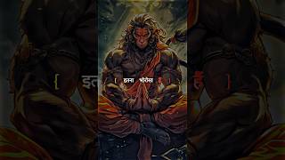 Jay Shree Ram Status ! Bajrang Bali Status ! Hanuman Status ! #bajrangbali #hanuman #ram #shorts