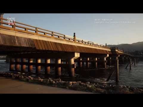 [KYOTO viewTV-51] 宇治橋界隈（京都府宇治市） Uji Bridge, Uji City, Kyoto Pref, 4K Ultra HD