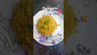 Rayalseema special uggani#uggani #ugganirecipe  #food #easyrecipes #music #song