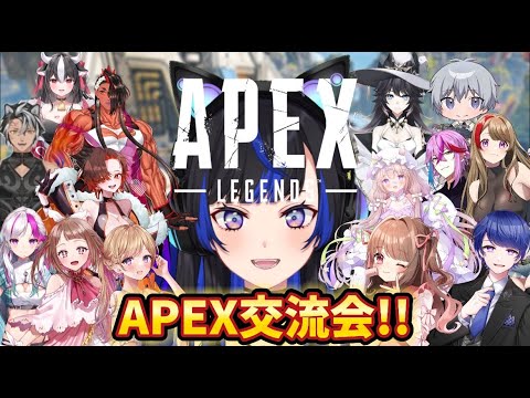 【APEX】カマちゃん主催!!APEX交流界に参加するよ!!芸で爪痕を残したい配信　【メリオ】