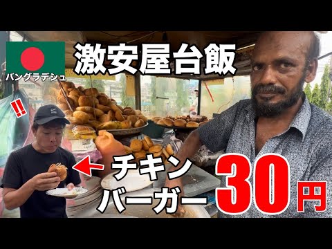 【神コスパ】バングラデシュの地方都市で屋台飯を食べ歩き(Ep.16)