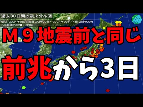 気象庁によると9月14日 8時03分ごろ九州の沖でマグニチュード 5.8 深さ 50kmの地震観測