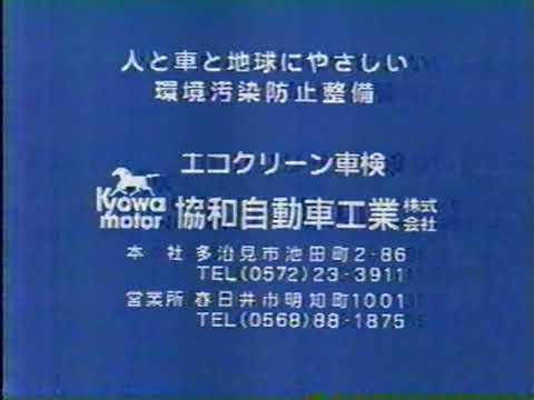 ローカルCM 岐阜放送 ブルーバック詰め合わせ