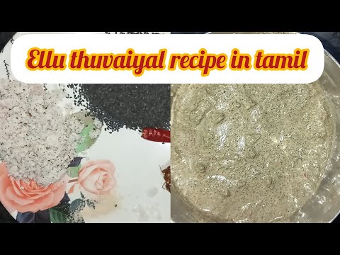 Ellu thuvaiyal recipe in tamil | எள்ளு துவையல் ‎@sutharsanalifestyle308 