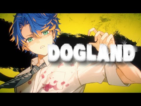 【歌ってみた】DOGLAND / アステル