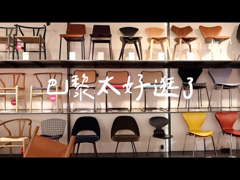 去法国旅行一定要知道的tips！ 吐槽$2000一晚的柏悦酒店｜出发去南法｜巴黎vlog #2