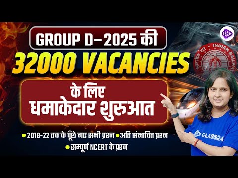 Railway Group D 2025 | 32000 NEW VACANCY🔥🔥Complete Details