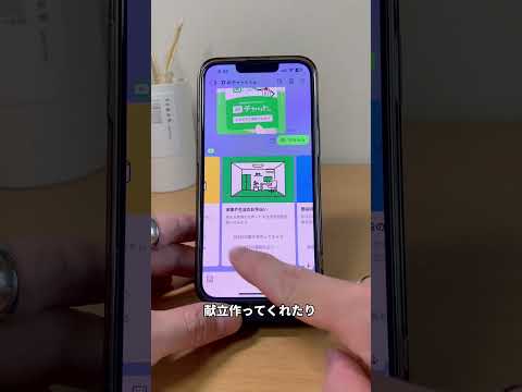 LINEで流行りのAIを使える！？ #iphone便利術 #iphone初心者 #iphone小技 #iphone便利機能 #apple信者 #youtubeshorts #chatgpt