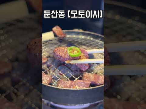 일본느낌 물씬 나는 대전 오마카세 야끼니꾸 맛집  #shots