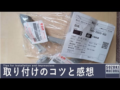 エブリィ グリップセットアシスタント(グレー) 76400-70820-6gs スズキ純正