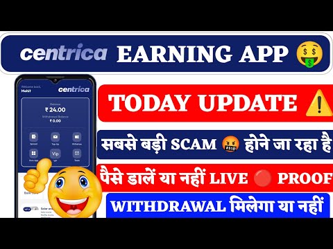 Centrica Earning App Real Or Fake || Centrica Earning App Kab Tak Chalega || Centrica Earning App