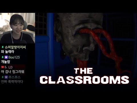 감자탕집 놀이방 탈출 | The Classrooms (놀이방 챕터)