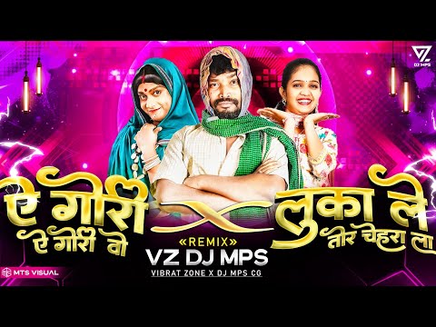 YE GORI YE GORI WO X LUKA LE TOR CHEHRA LA CG DJ SONG || VZ DJ MPS || AMLESH NAGESH NEW SONG DJ MPS