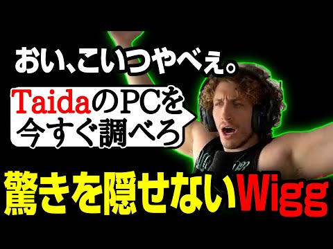 【世界スクリム】Taidaの異常すぎる精密なエイムに疑わざるを得ないNiceWigg【まとめぺくす】